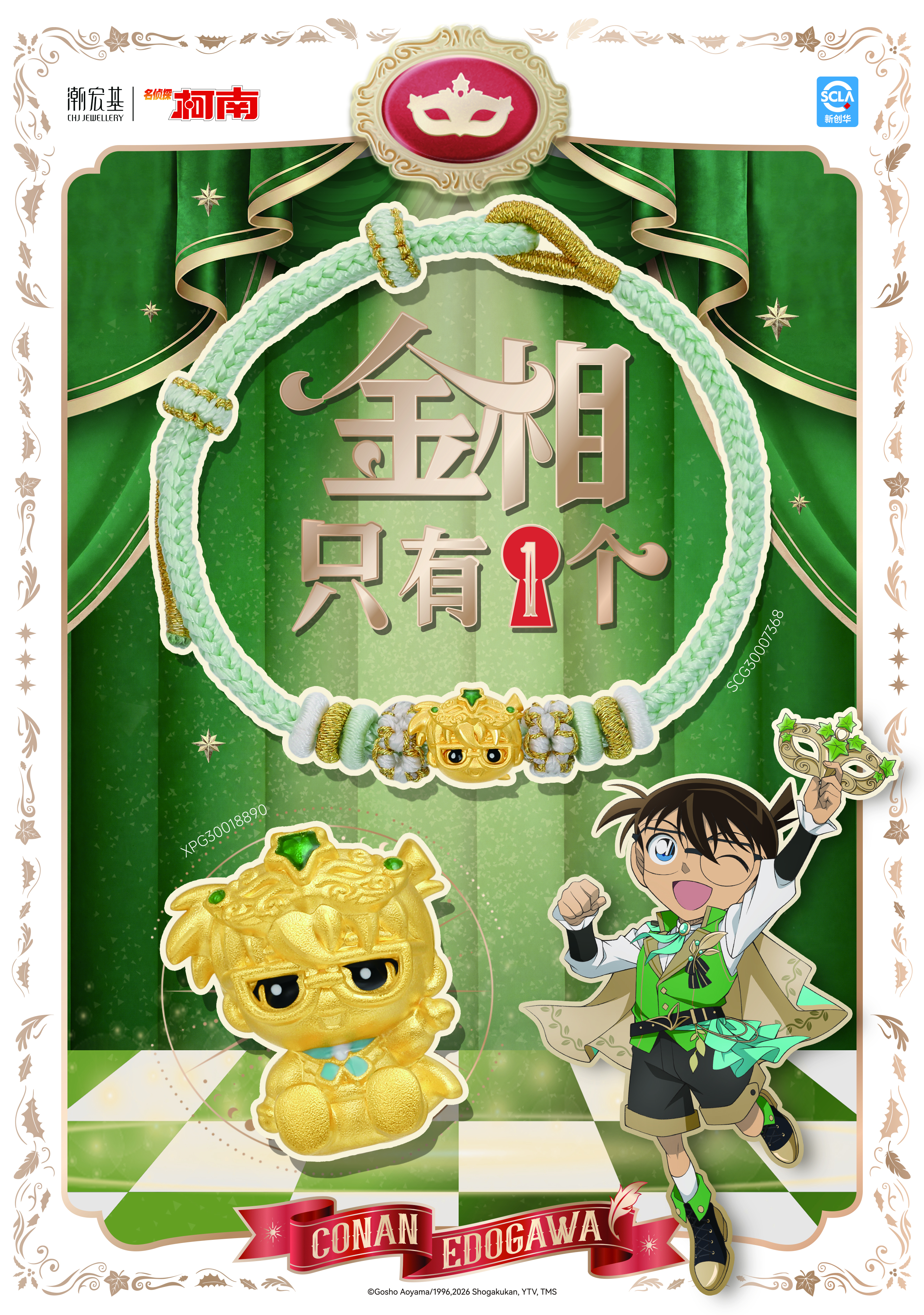化妆舞会主题海报-1.jpg