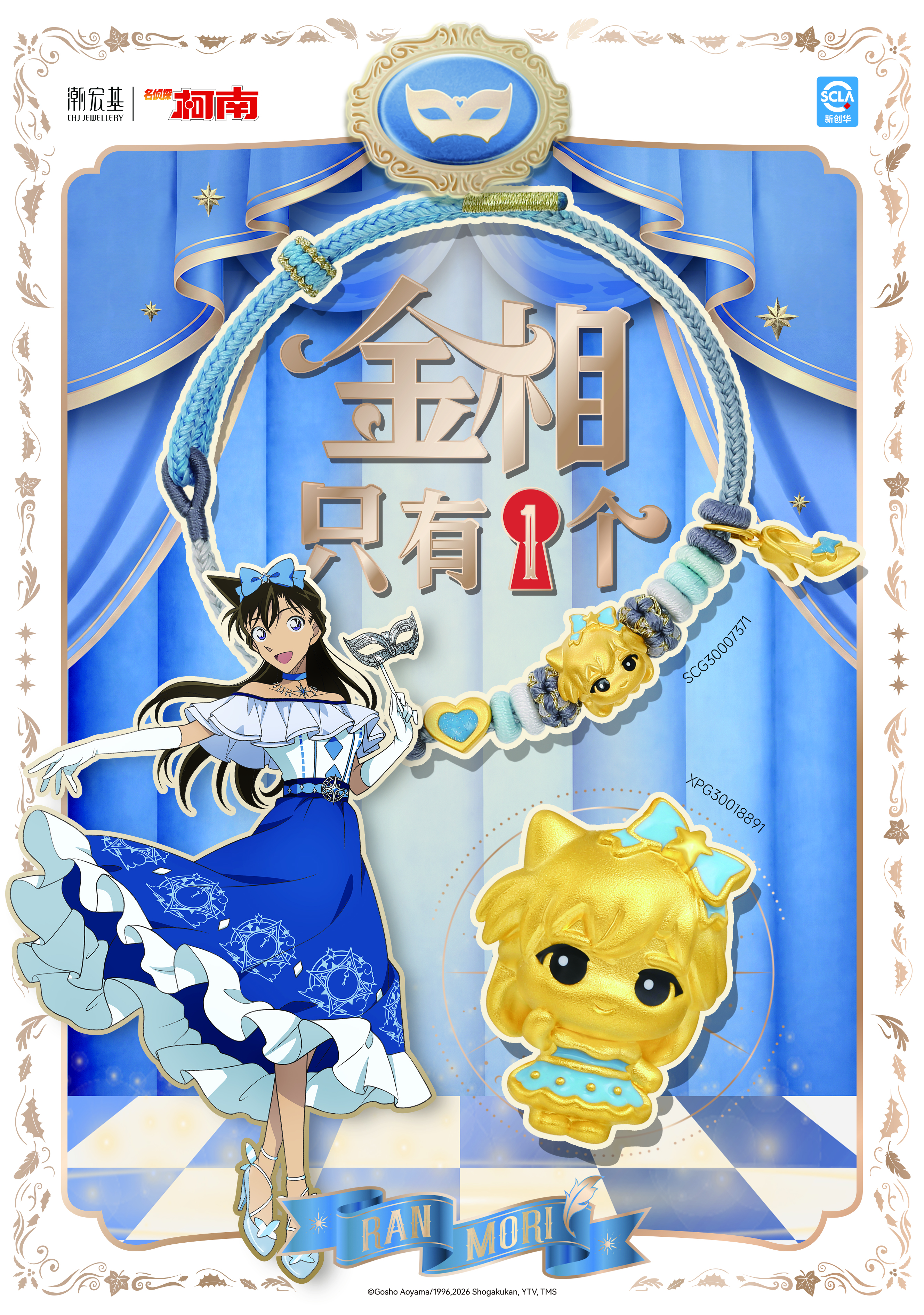 化妆舞会主题海报-3.jpg
