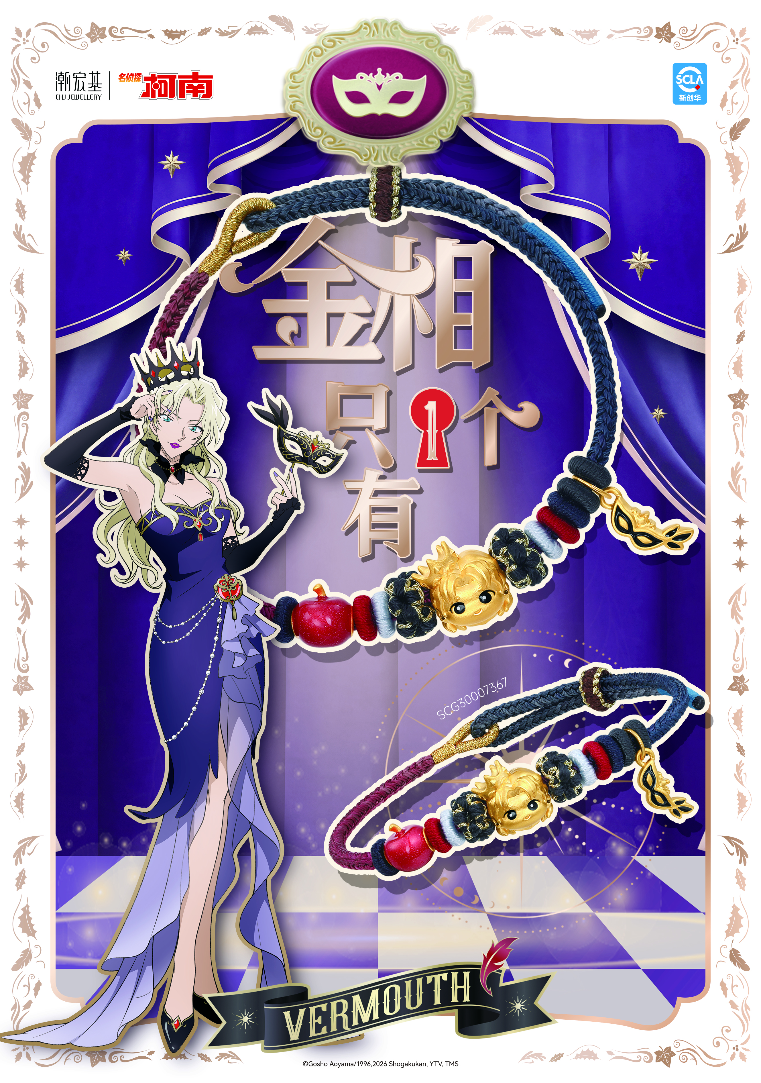 化妆舞会主题海报-7.jpg