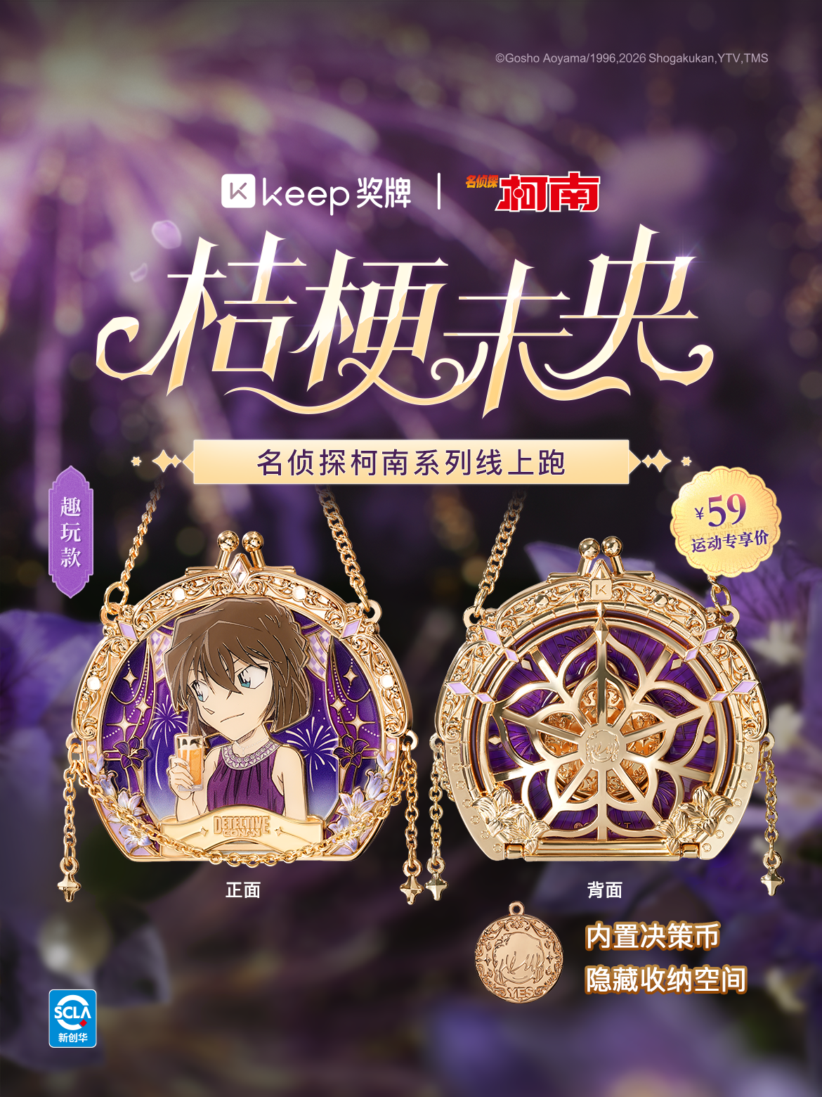 灰原哀长图_00.png