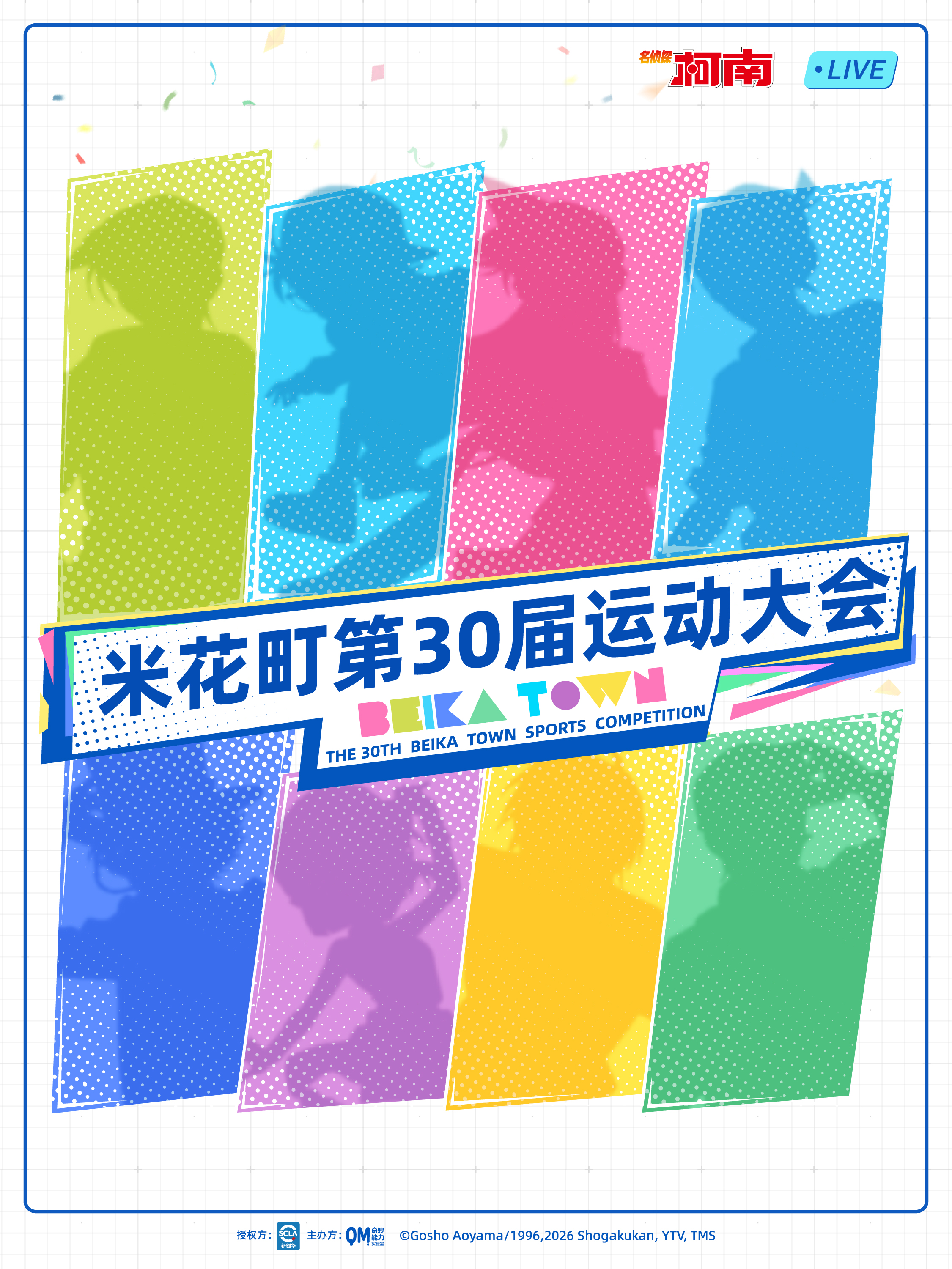 0708宣发图.jpg