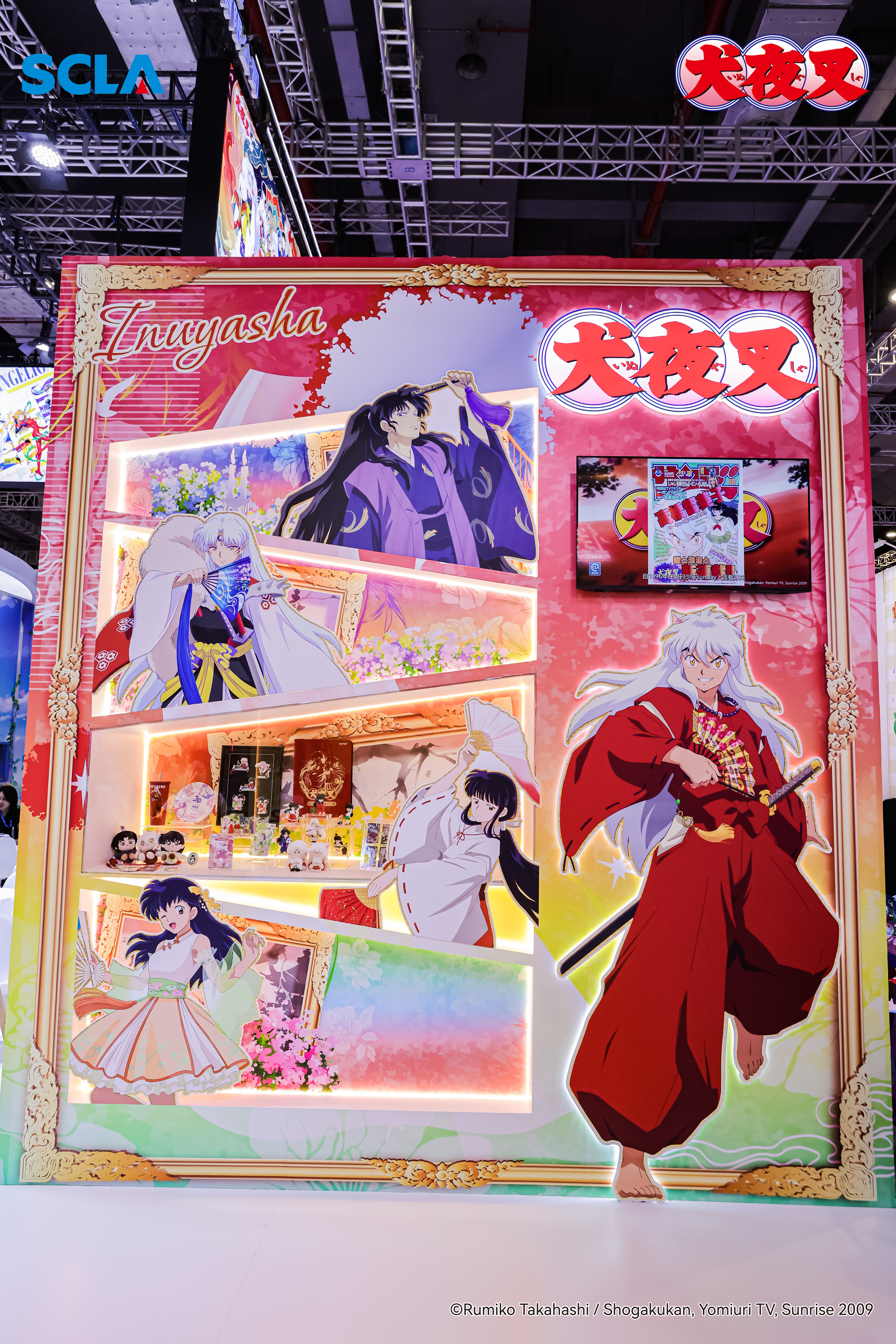 1784855422958116.png 犬夜叉2.png