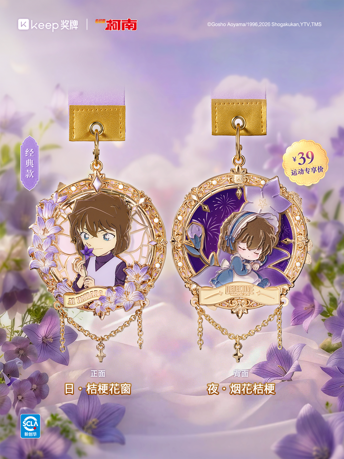 灰原哀长图_01.png