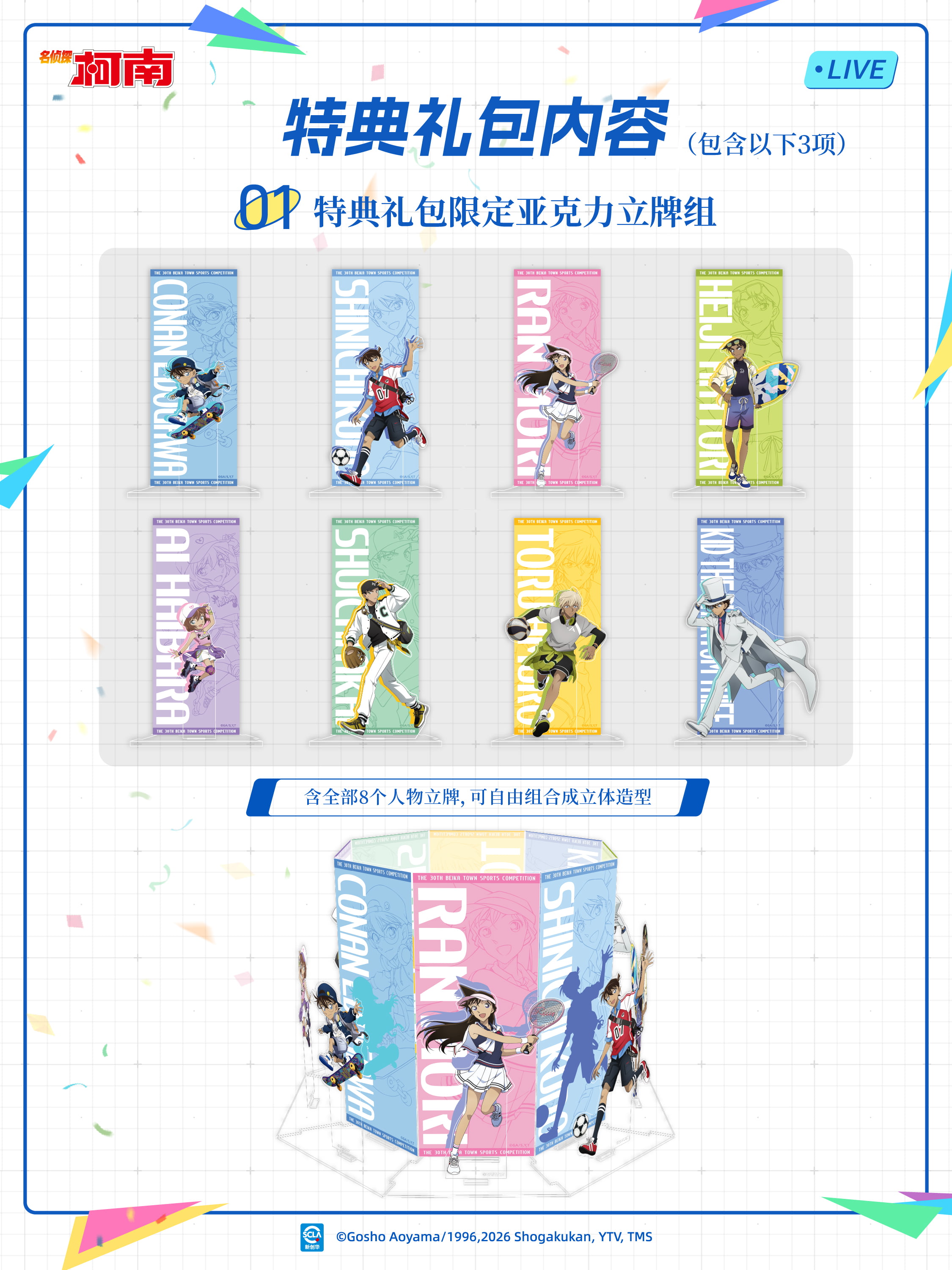 宣发图03.jpg