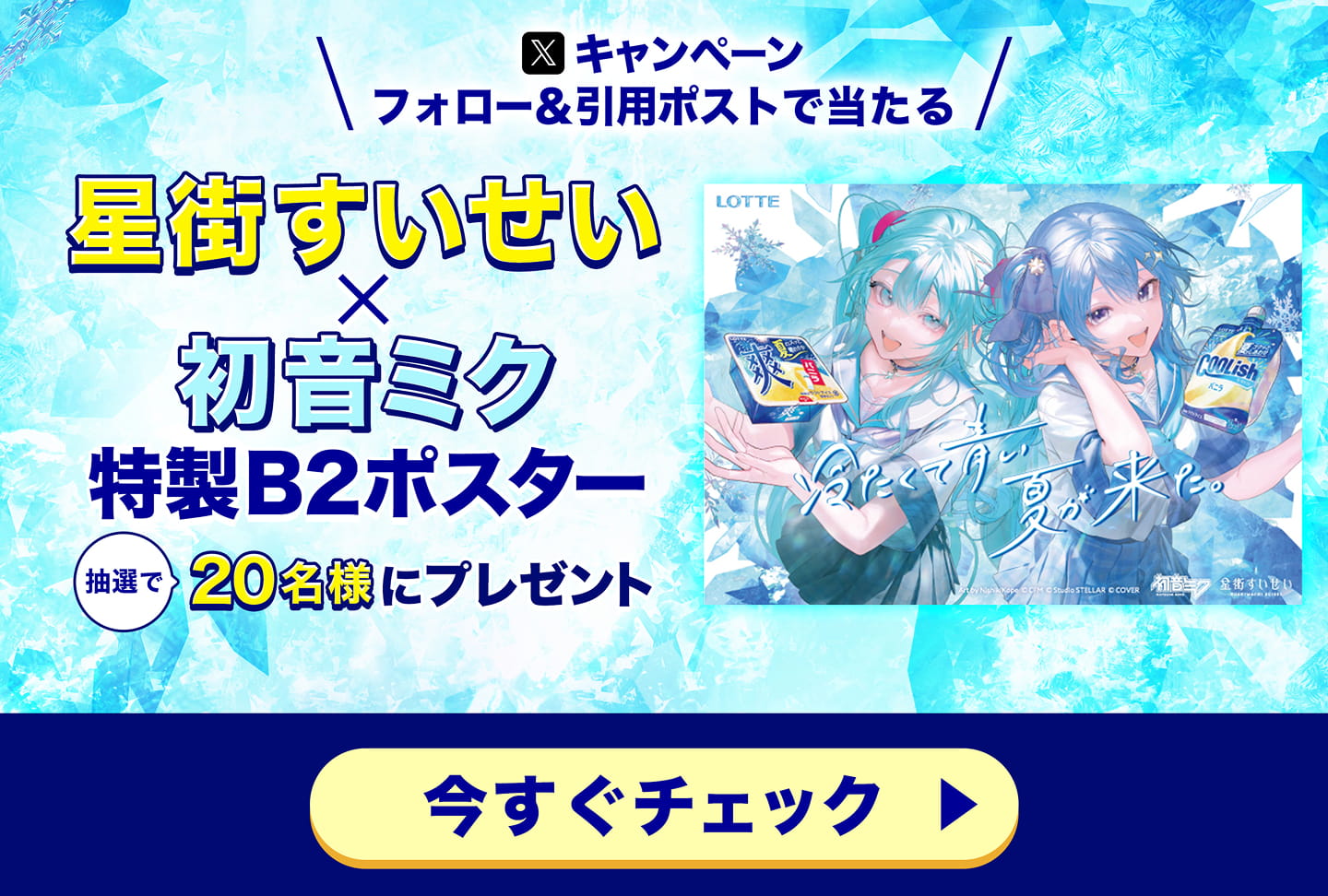 campaign_x_banner.jpg