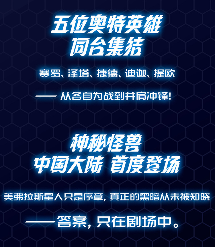 奥特曼长图750_03.jpg