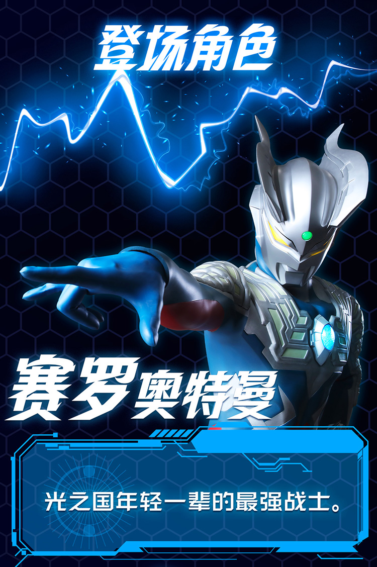 奥特曼长图750_04.jpg