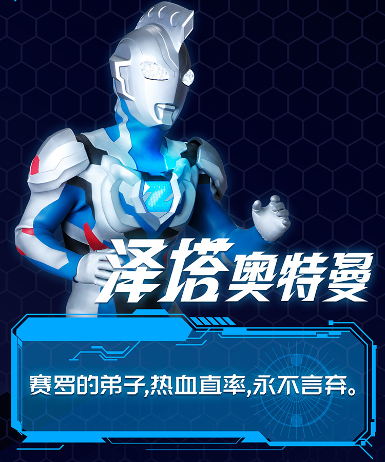 奥特曼长图750_05.jpg