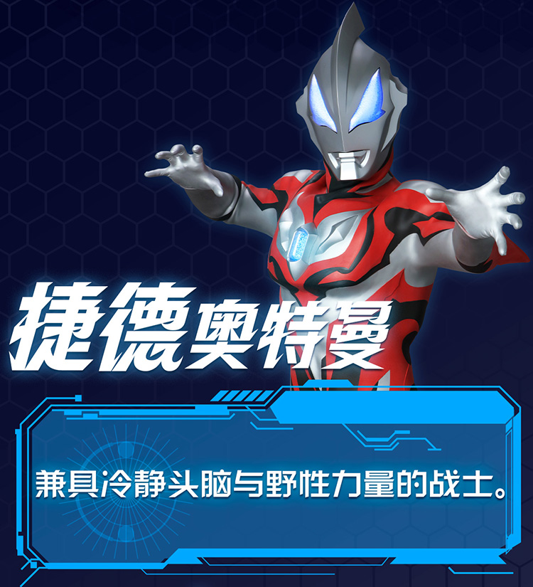 奥特曼长图750_06.jpg