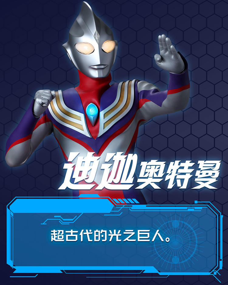 奥特曼长图750_07.jpg