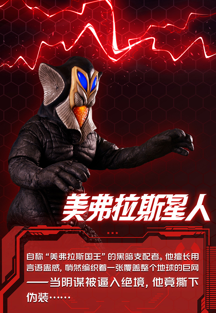 奥特曼长图750_09.jpg