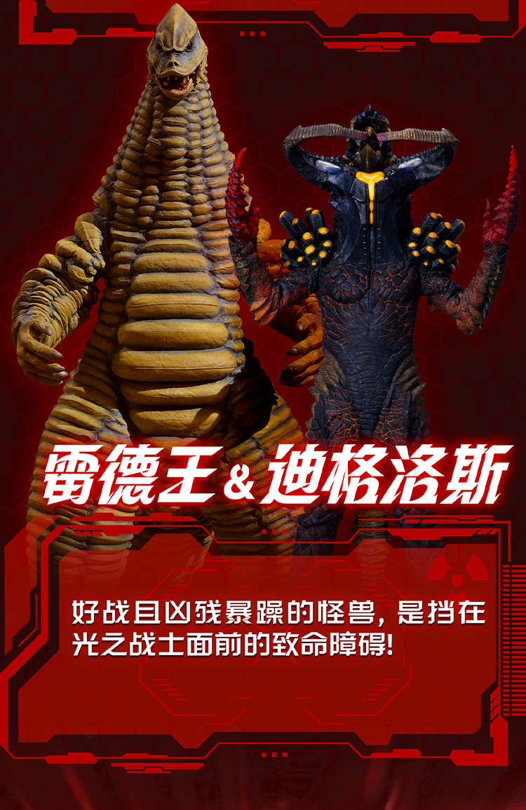 奥特曼长图750_11.jpg