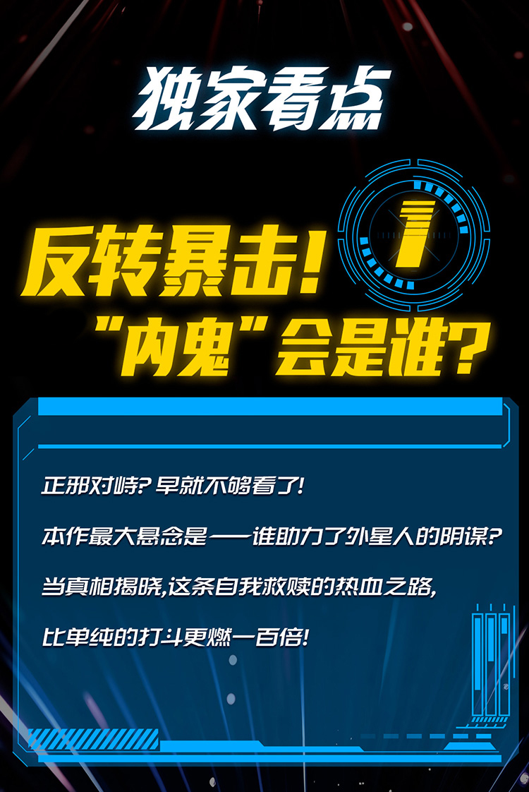 奥特曼长图750_13.jpg