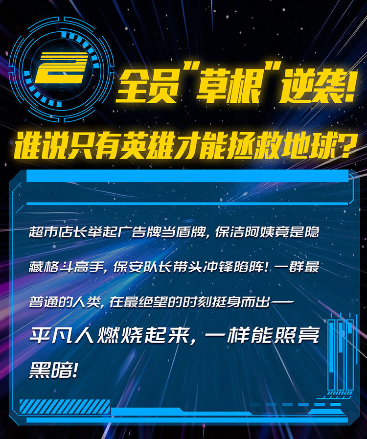 奥特曼长图750_14.jpg