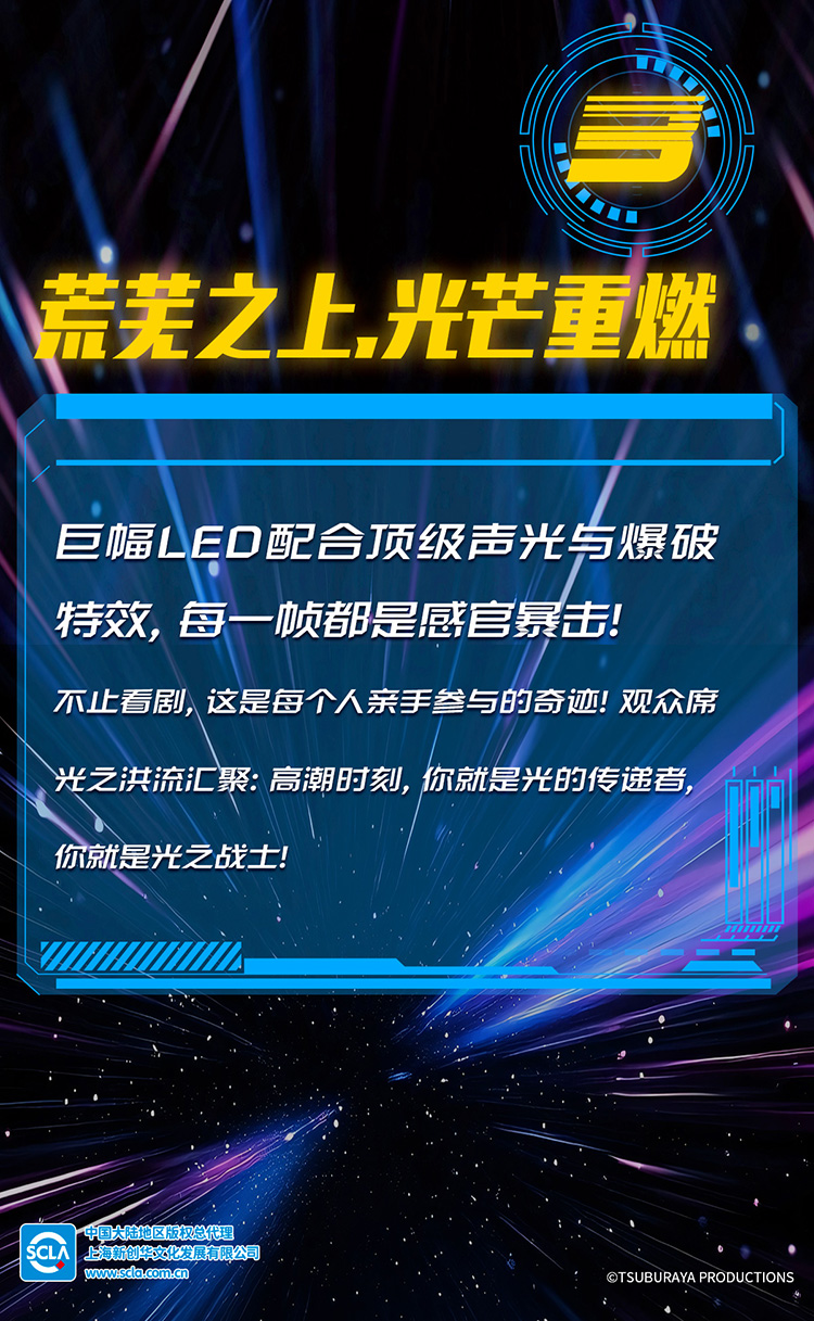奥特曼长图750_15.jpg