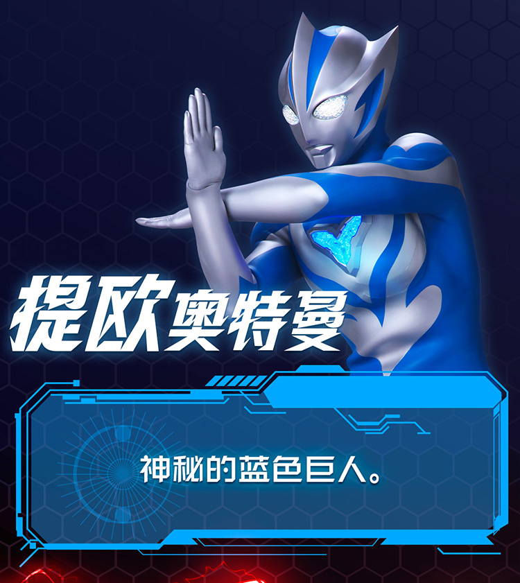 奥特曼长图750_08.jpg