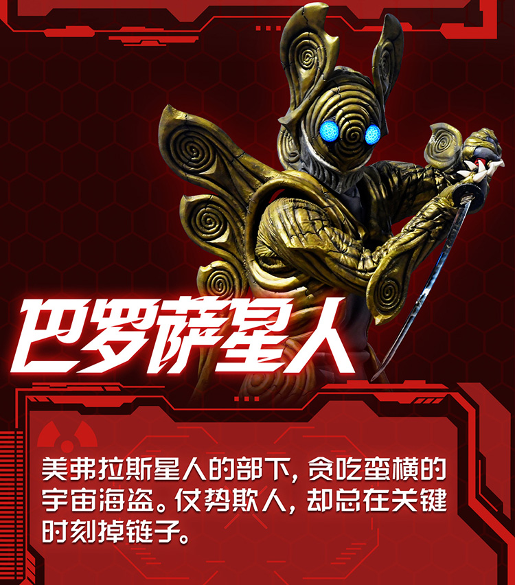 奥特曼长图750_10.jpg