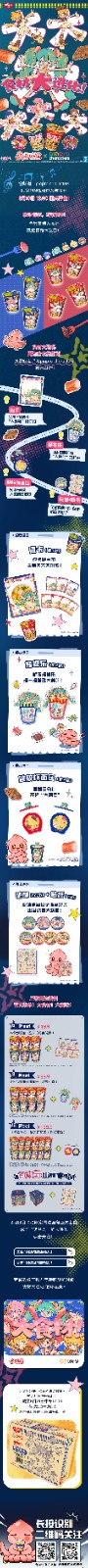 周边长图文预览.jpg