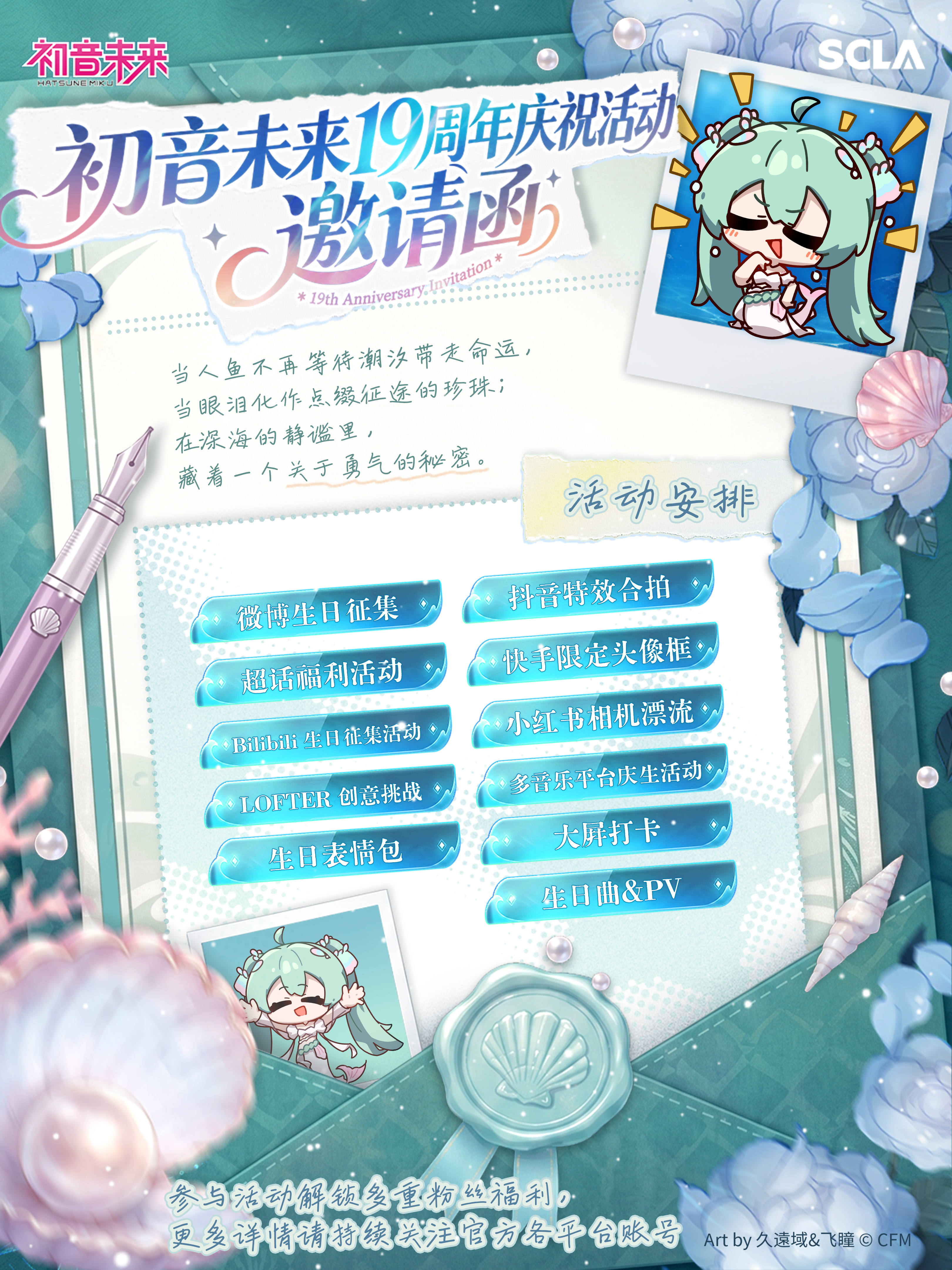 【发布用】活动预告.jpg