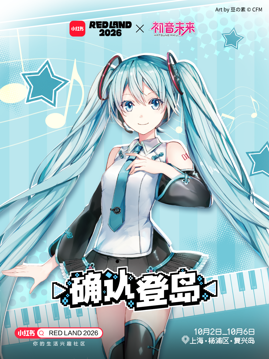 初音.png