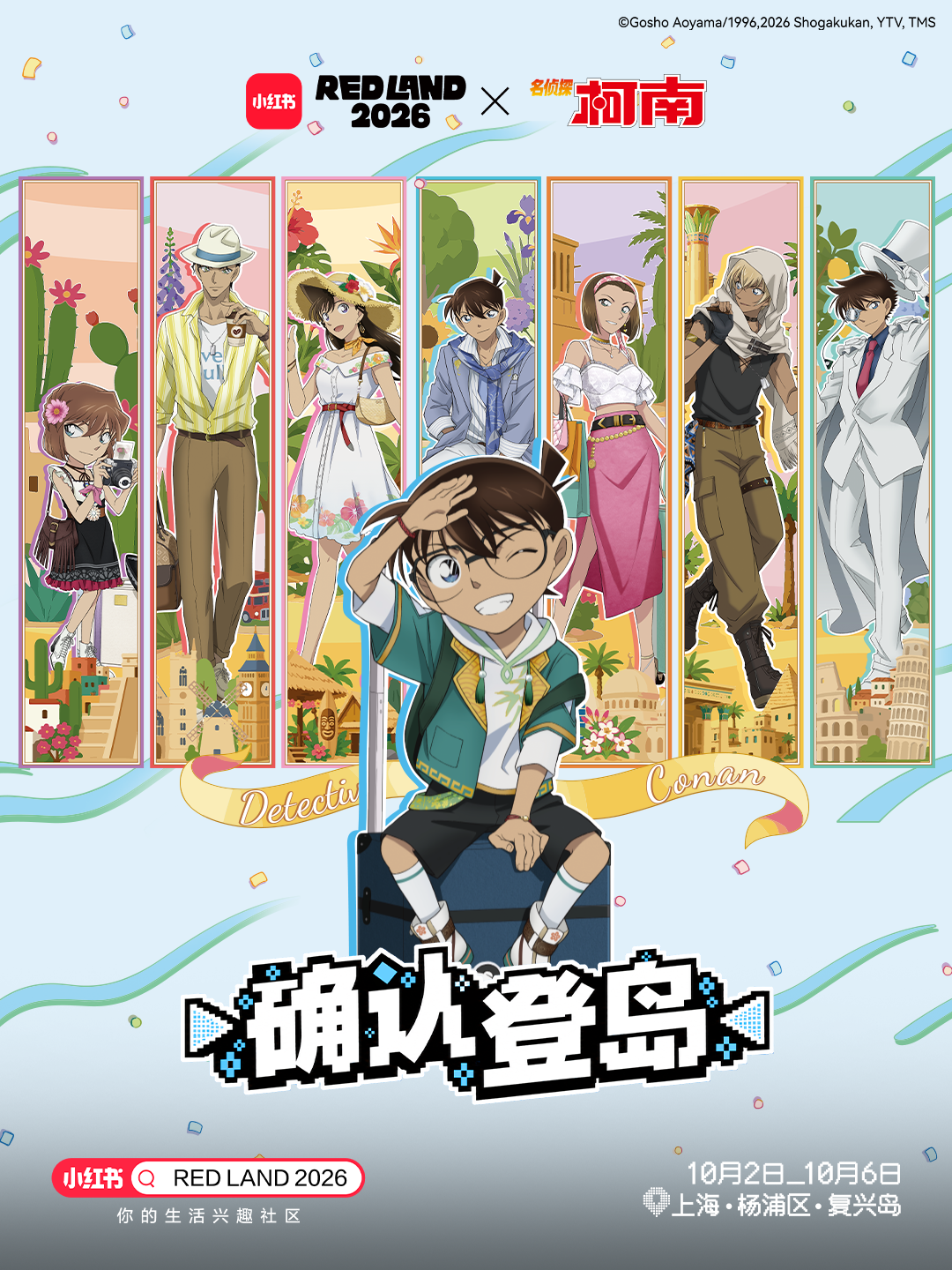 柯南.png