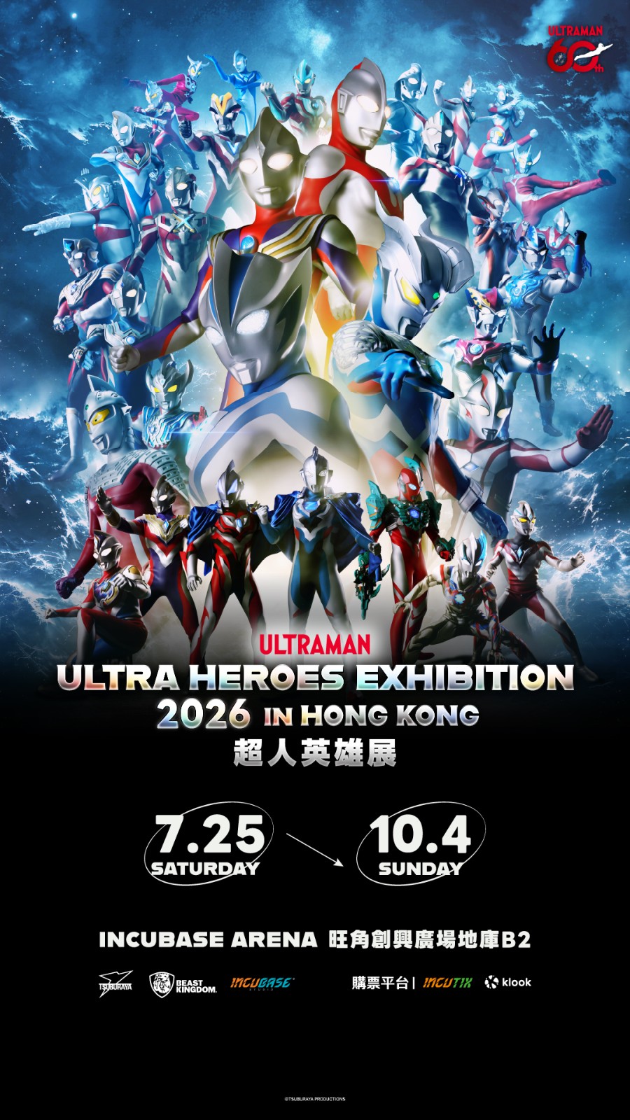 0904香港UTR_expo_kv-1080x1920.jpg