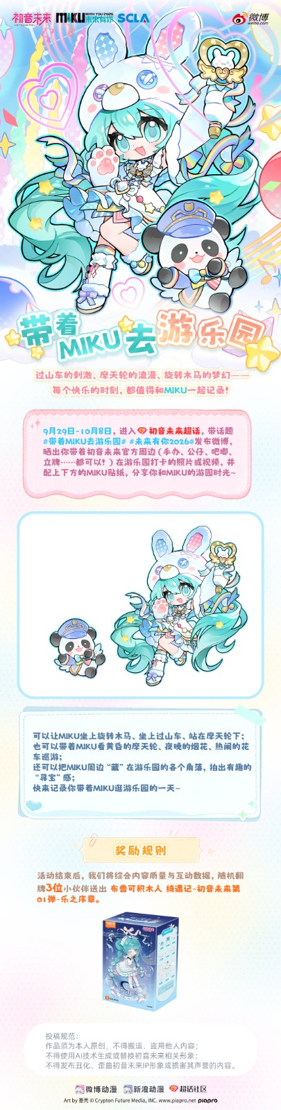 微博打卡.jpg